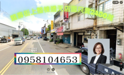 🔥正龍壽街12米路｜35坪大地坪透店