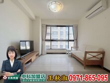 ✨Happy姐～中科太子四季高樓層二房附平車🧨