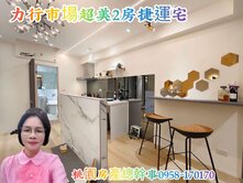 桃園房產總幹事 捷運G09站 2房 超美寓 