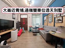❤️大崙近青埔.過嶺雙車位透天別墅❤️