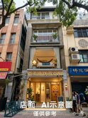 ⭐鹽埕區|商五用地|懷舊透天金店面