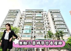 🌻南港車站採光電梯兩房另車位🌻中信珮甄