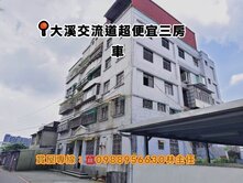 買房找主任-大溪交流道超低總價三房車