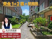 💞精華1+2樓帶前庭花園 出門大湳市場＋廣豐商圈