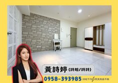 詩姐⚡文山特區陽明商圈｜可貸款套房｜自住收租首選