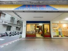 【低總價】福和國中邊間金店面
