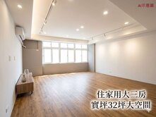 🥇環球購物中心旁｜大三房/實坪32坪空間好利用