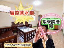 鳳山國中捷運站 | 屋況棒通風好 | 三房公寓