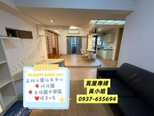  市中心❤️五福國中❤️精美翻新大四房
