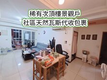 八德茄苳國小、永豐高中👉次頂樓景觀美三房