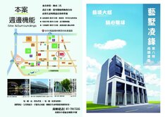 🍎新五甲小港星巴克藝墅凌鋒電梯車墅🍎