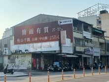 樂福-正美村路店面