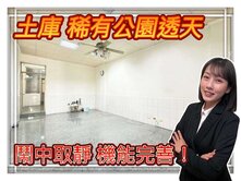 新楠家樂福公園透天｜4房車庫｜增建滿可三代同堂