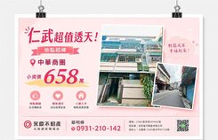 💟仁武低總價透天💟中華商圈💟地點超棒