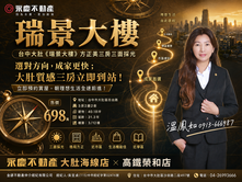 台中大肚《瑞景大樓》方正美三房三面採光