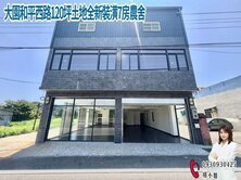 🍎大園和平西路120坪土地全新裝潢7房農舍🍎