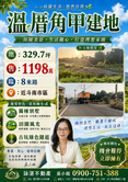 斗南溫厝角甲建