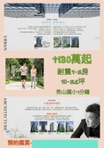 獨家 ❤️(預售)泓鼎秀山A6邊間 2房車位 