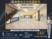 近大湳交流道★✩雙學區霸氣豪墅★✩