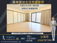 近置地生活廣場★✩雙學區霸氣豪墅★✩