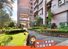 🏠增產報國或三代同堂，亞灣三多商圈捷運大四房平車