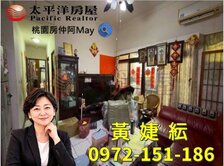 桃園房仲阿May 陸光四村 一樓3+1房