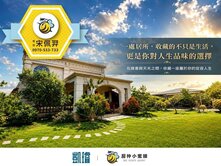 🌳潮州隱世莊園｜人生典藏，歲月靜好的收藏品🌳