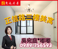 💎正信路裝潢三房💎看房找嘟嘟