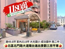 北區大光國小大道陽台進出景觀大3房平車/住商林惠美