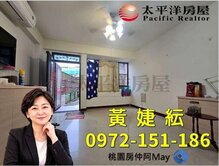桃園房仲阿May 富國路 皇家庭苑別墅