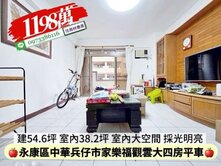 永康區兵仔市家樂福觀雲大空間四房平車/住商林惠美