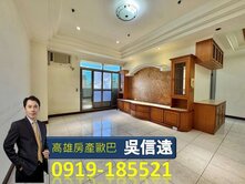 🌈北高雄河堤商圈｜室內大坪數景觀陽台3+1房車位