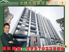 潘安推薦✨開璽和碧唭哩岸捷運質感裝潢名宅
