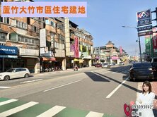 🍎 蘆竹大竹市區住宅建地 🍎