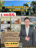 獨家🎖️｜東區學區第一排｜健身美寓三房｜🎖️