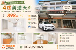 💥 898萬買透天，你沒看錯！