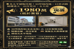 專任【北太平中山/樹孝雙商圈】大地坪、10米路透天