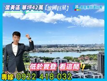 巨蛋【浤圃巨星】我最便宜全新未住兩房兩衛平車