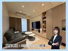 艾美MOMA稀有釋出｜質感裝潢帝王座向｜3房平車