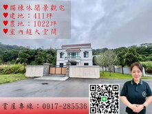 竹北旁近九芎湖農加建千坪地坪獨棟休閒景觀宅