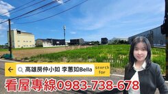 😍近和發產業園區🎈溪寮國小方正都內農地