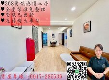 近楊梅高中溫馨大空間美三房健身宅
