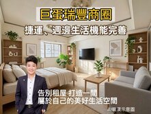🍔巨蛋瑞豐商圈大套房｜給自己打造美好生活空間