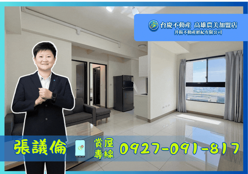 【獨家】左營高鐵商圈裔勢代精品2房捷運美宅
