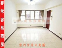 ►樹林非常容易電梯兩房~近興仁夜市◄中信小馬