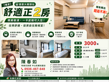 獨家~輕屋齡|錯過不再|捷運大橋頭站質感美妝正2房