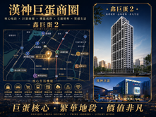 🏬農十六富邦BOT｜鑫巨蛋2｜三房大平車