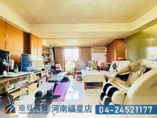 近一中三房新婚首購成家首選|遠見房屋