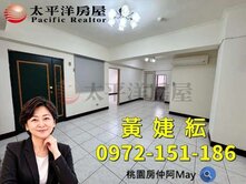 桃園房仲阿May 楊梅埔心 文化金都 3房