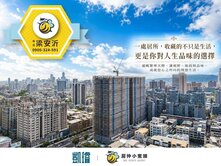 🚈輕軌科工館站｜遠雄峰蘊｜B棟三房B2平車